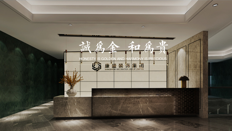 康諾裝飾集團(tuán)